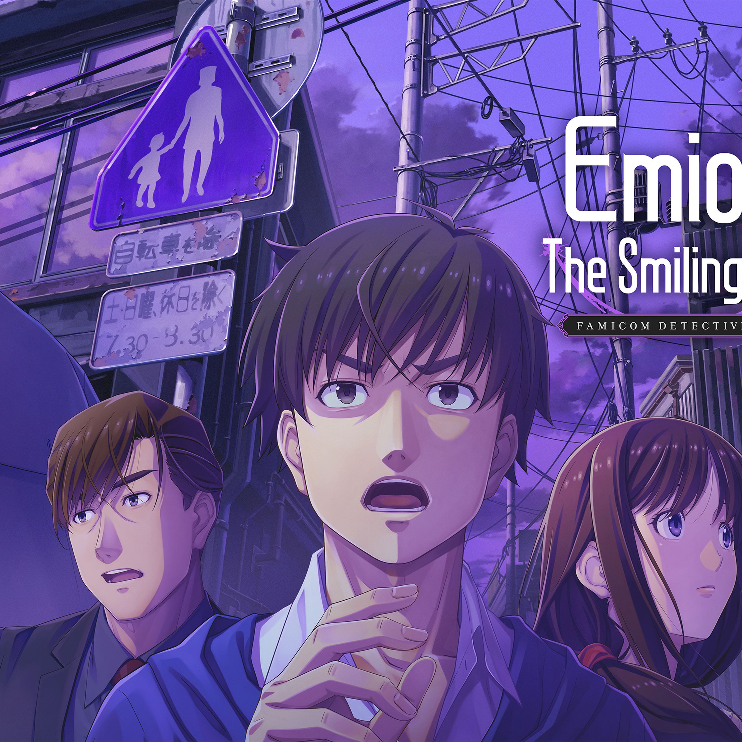 Promotional art for the Nintendo Switch game Emio – The Smiling Man: Famicom Detective Club.